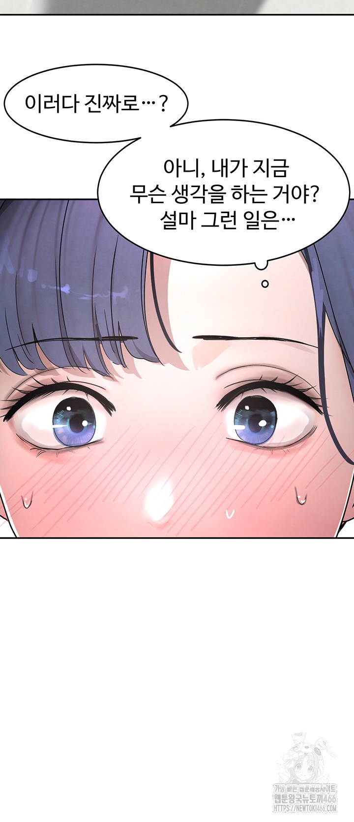 The Boss’s Daughter Raw Chapter 13 Page 11