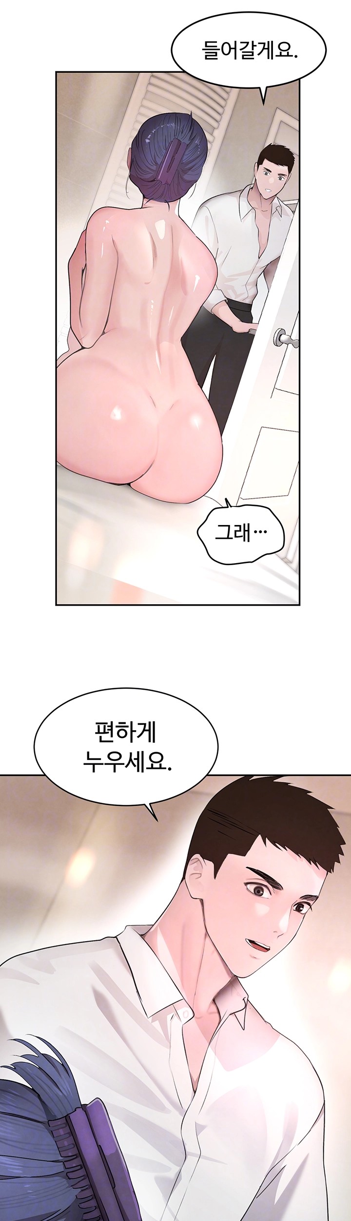 The Boss’s Daughter Raw Chapter 13 Page 12