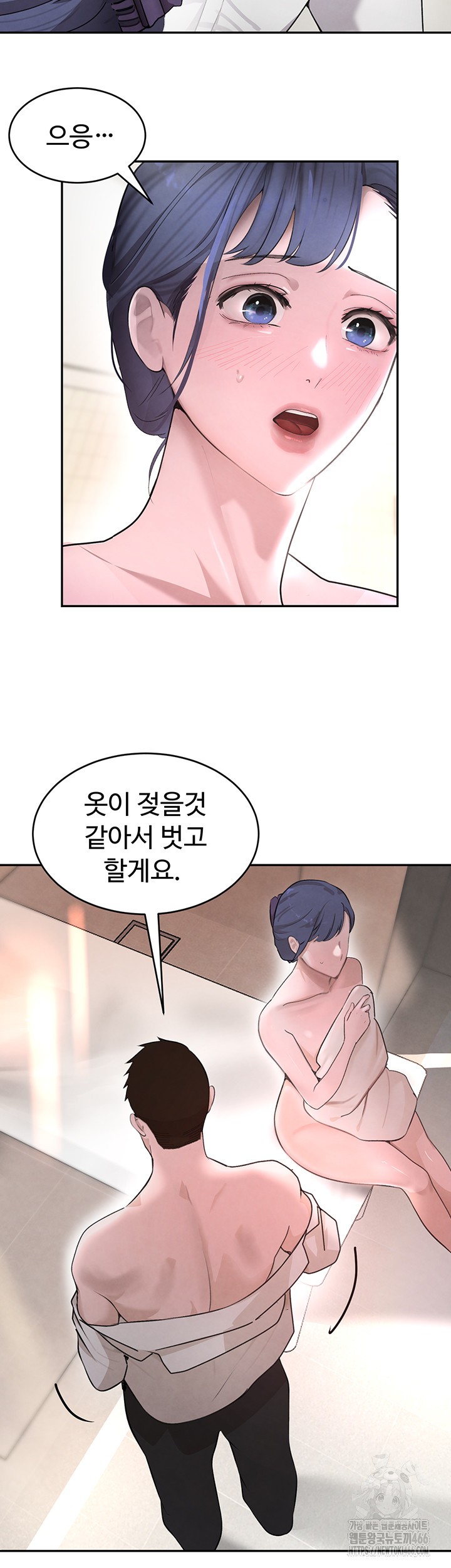 The Boss’s Daughter Raw Chapter 13 Page 13