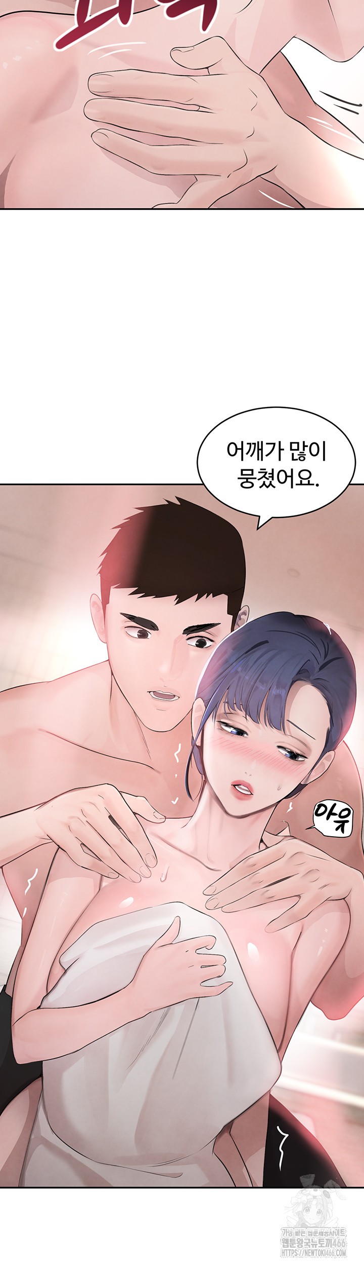 The Boss’s Daughter Raw Chapter 13 Page 16