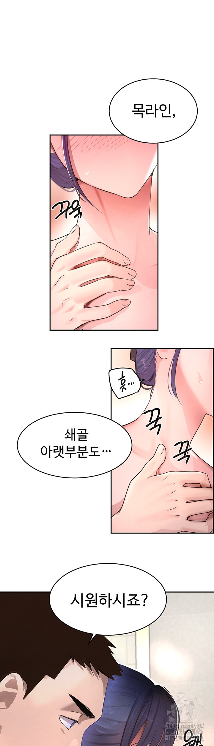 The Boss’s Daughter Raw Chapter 13 Page 18