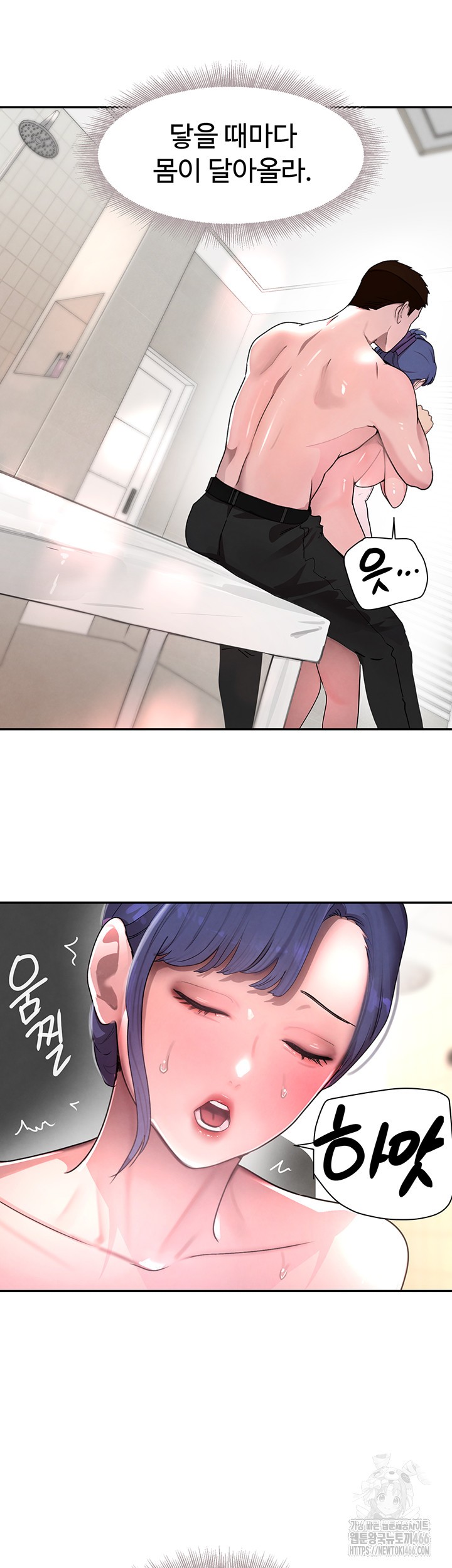 The Boss’s Daughter Raw Chapter 13 Page 21