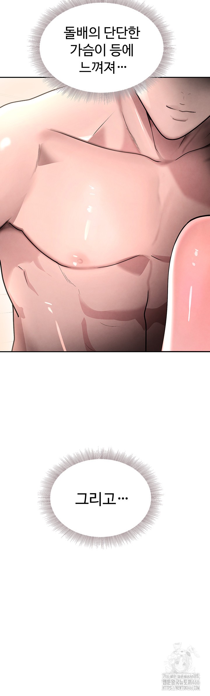 The Boss’s Daughter Raw Chapter 13 Page 22