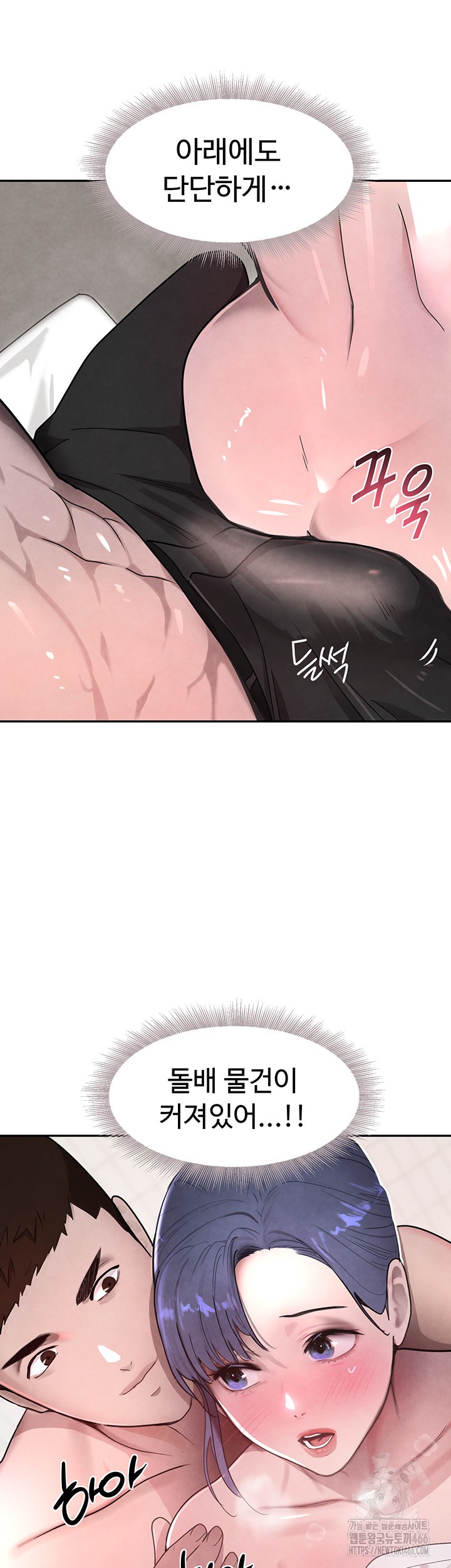 The Boss’s Daughter Raw Chapter 13 Page 23