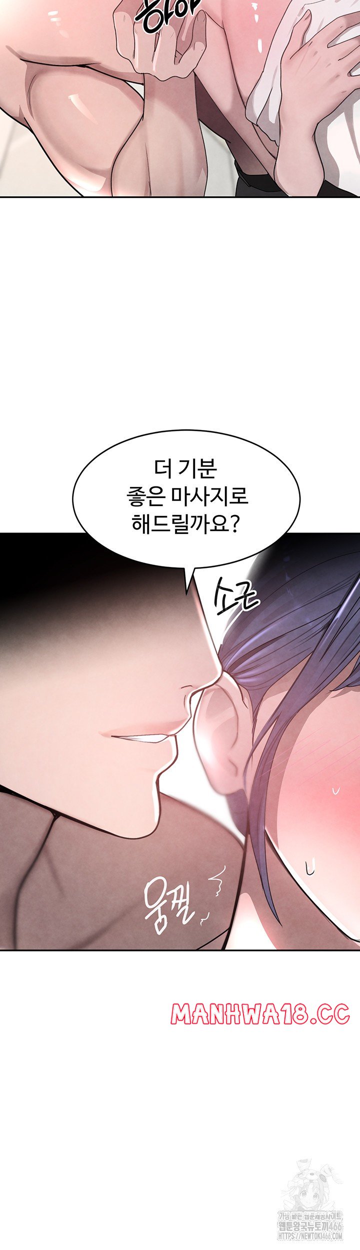 The Boss’s Daughter Raw Chapter 13 Page 24