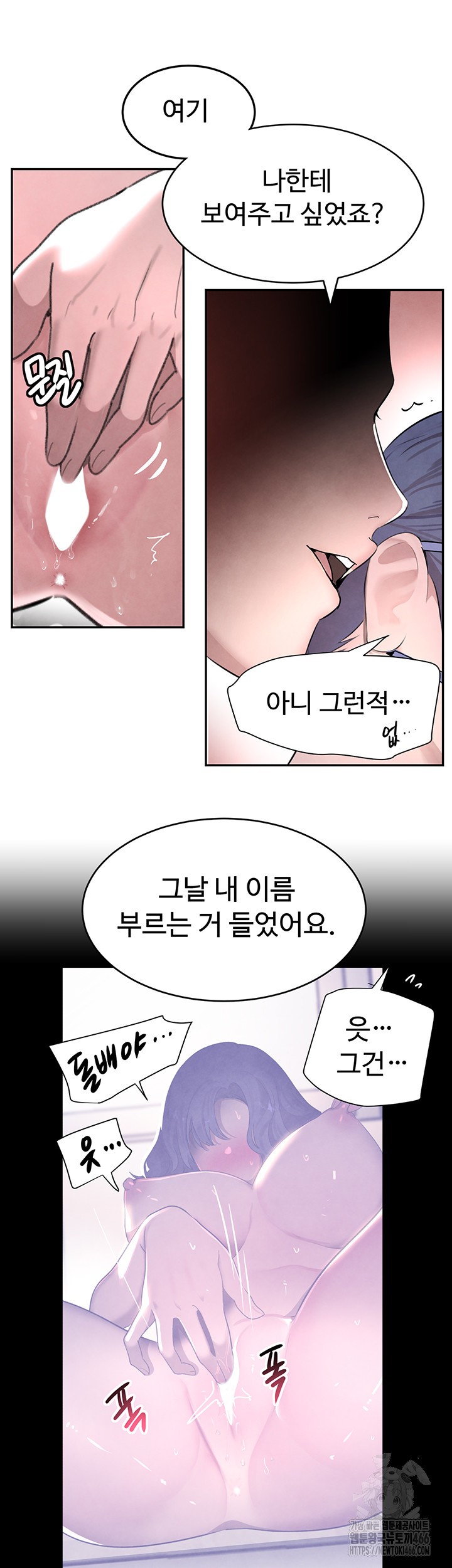 The Boss’s Daughter Raw Chapter 13 Page 37