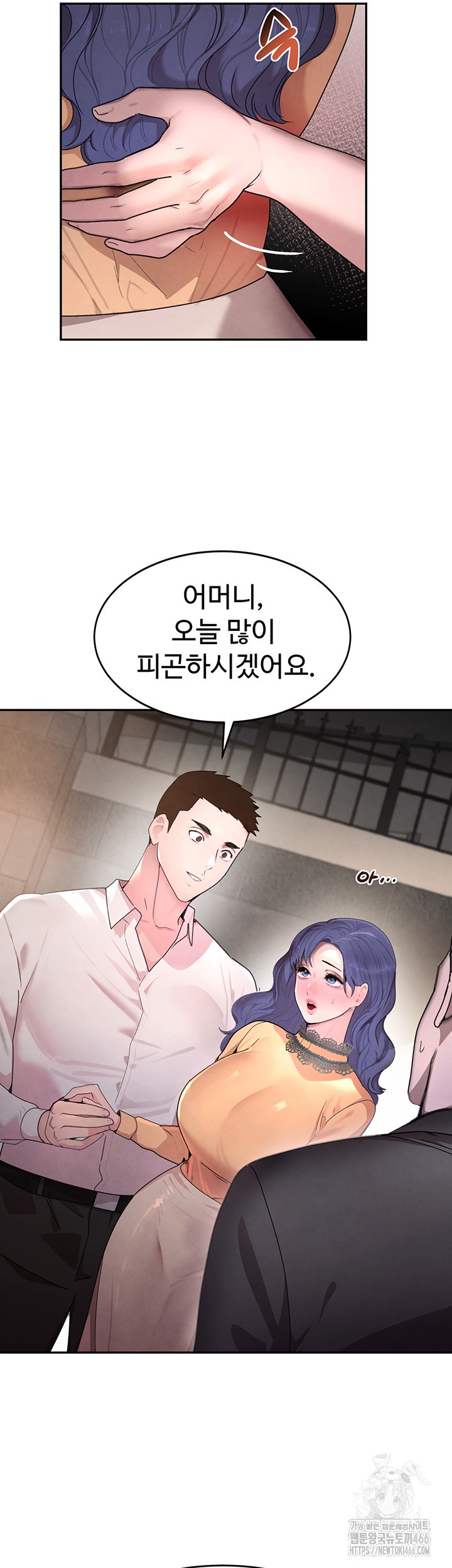 The Boss’s Daughter Raw Chapter 13 Page 7