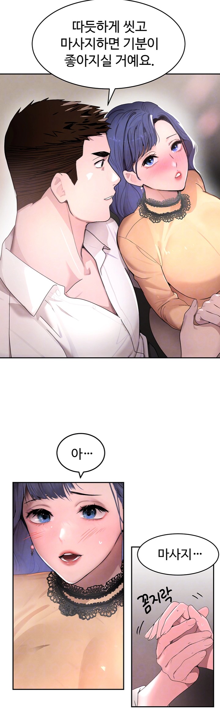 The Boss’s Daughter Raw Chapter 13 Page 8