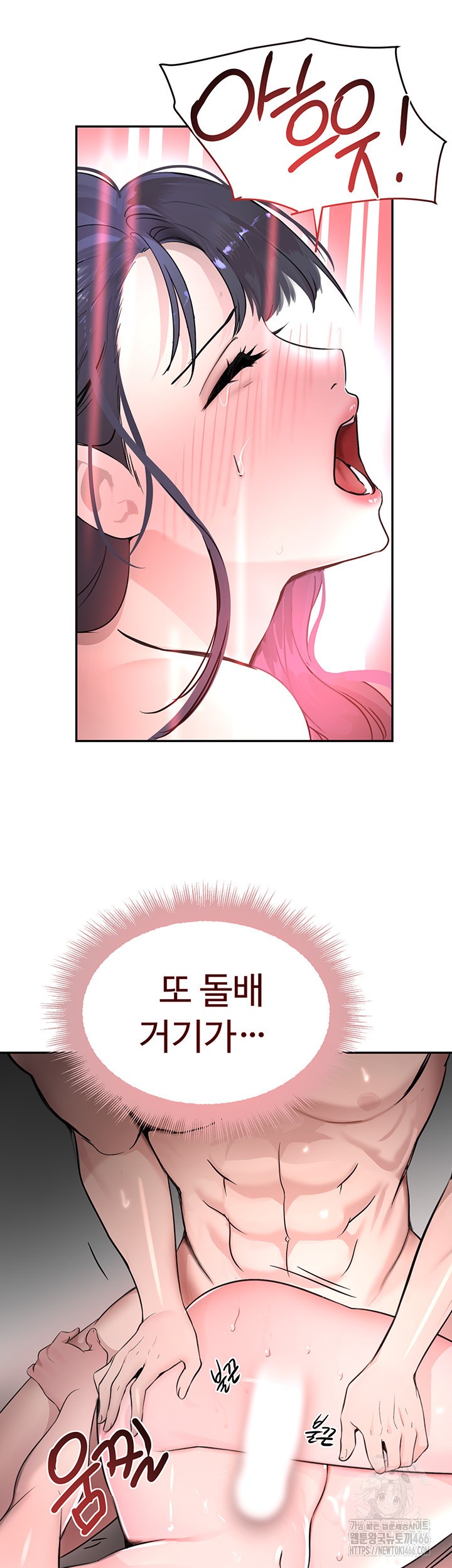 The Boss’s Daughter Raw Chapter 14 Page 18