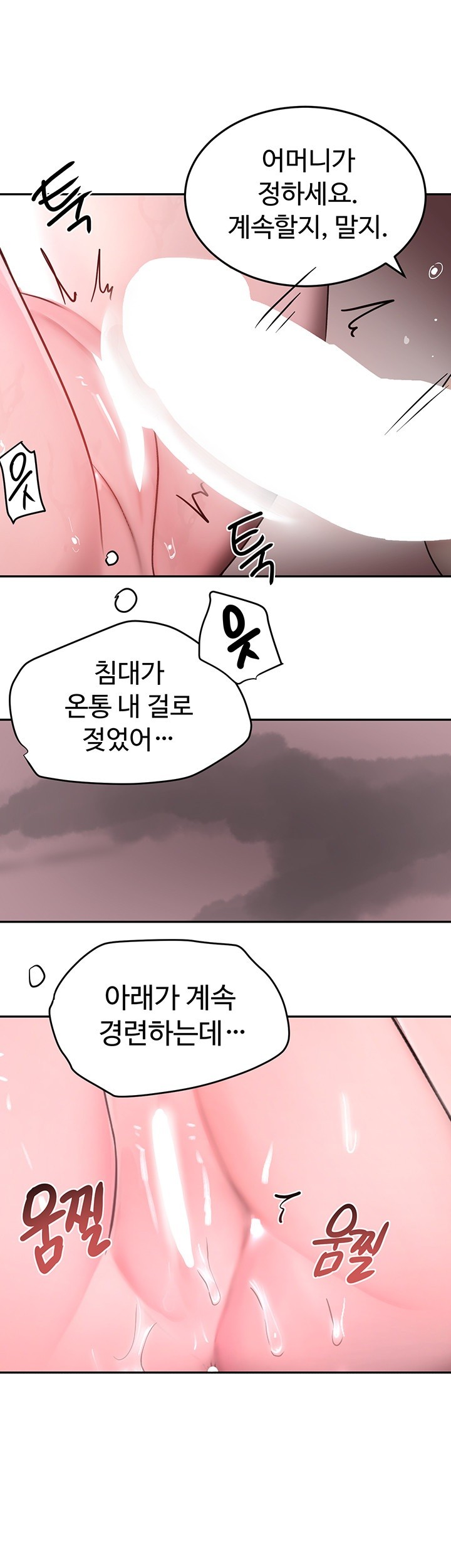 The Boss’s Daughter Raw Chapter 14 Page 33