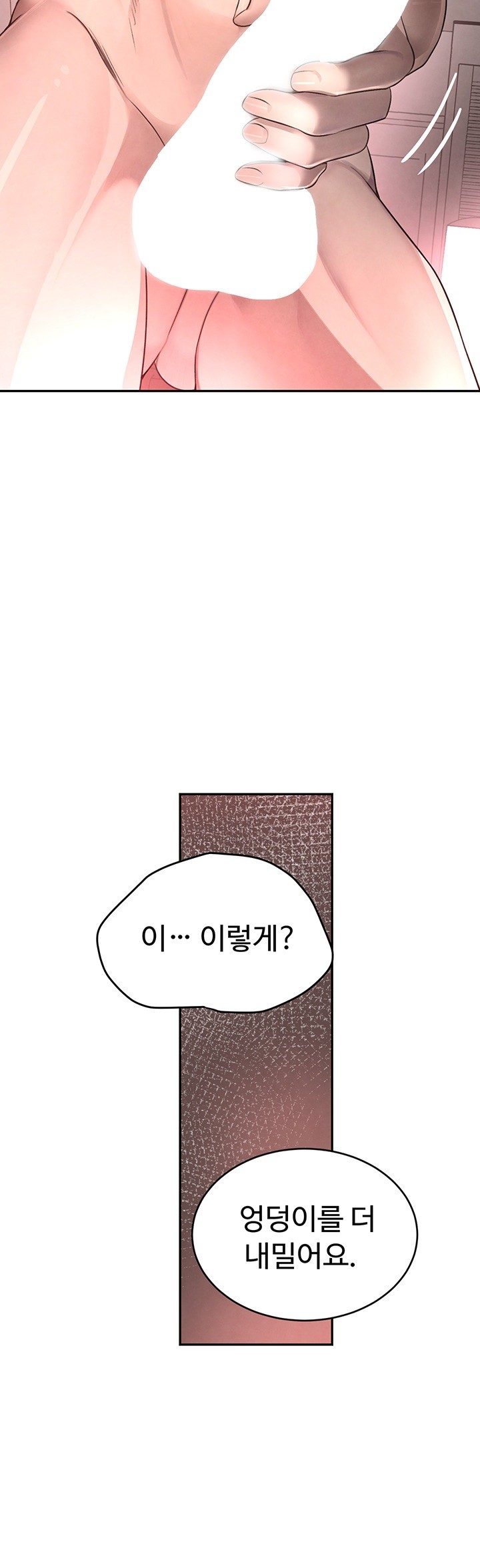 The Boss’s Daughter Raw Chapter 14 Page 41