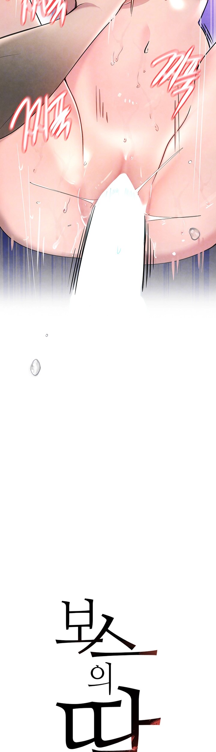The Boss’s Daughter Raw Chapter 14 Page 5