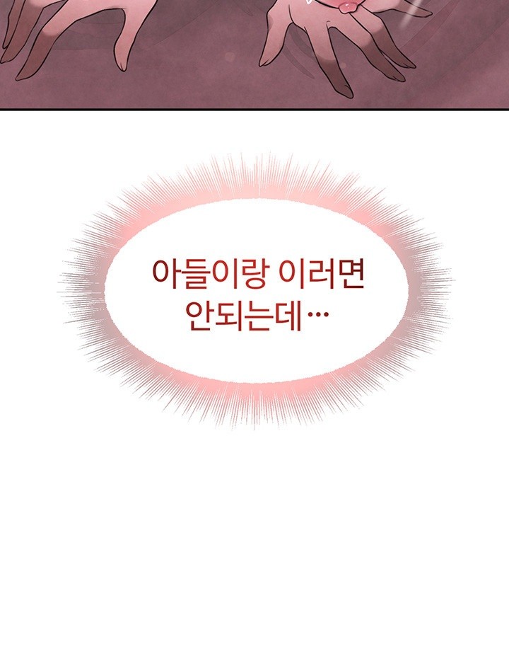 The Boss’s Daughter Raw Chapter 14 Page 50