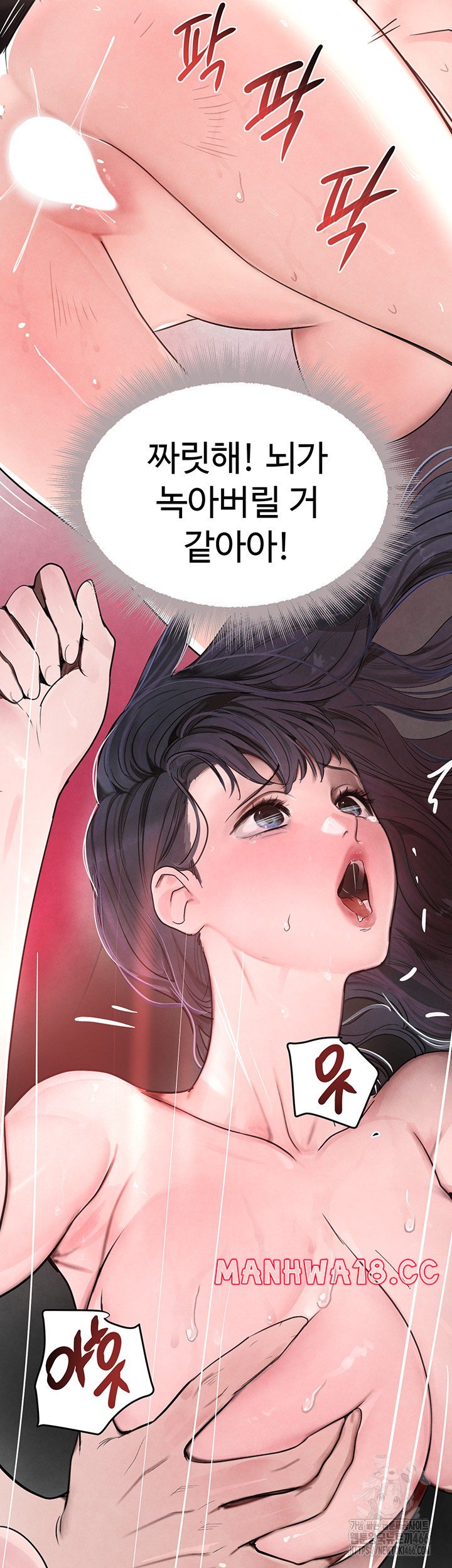 The Boss’s Daughter Raw Chapter 14 Page 52