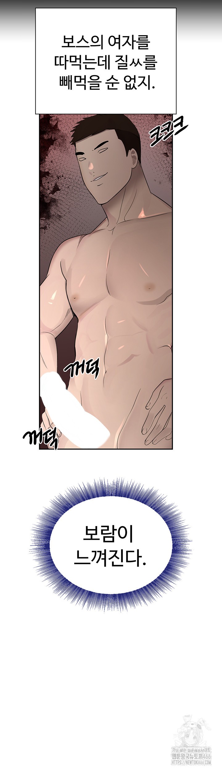 The Boss’s Daughter Raw Chapter 15 Page 11