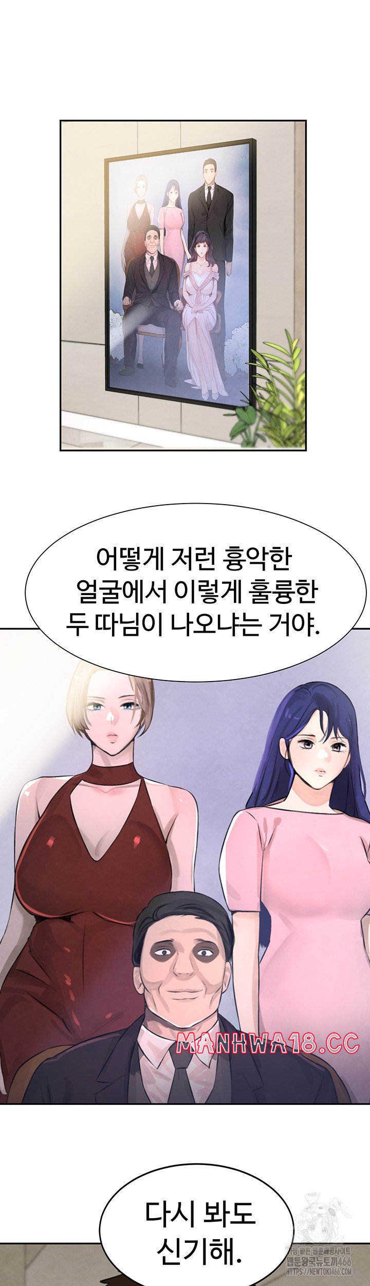 The Boss’s Daughter Raw Chapter 15 Page 13