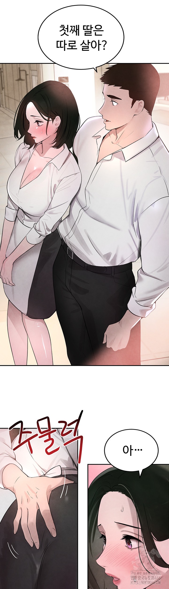The Boss’s Daughter Raw Chapter 15 Page 15