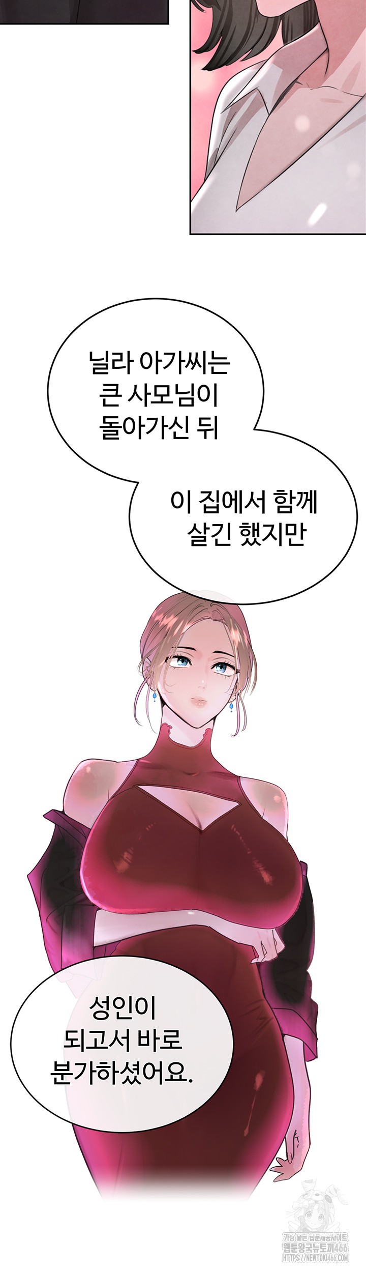 The Boss’s Daughter Raw Chapter 15 Page 16