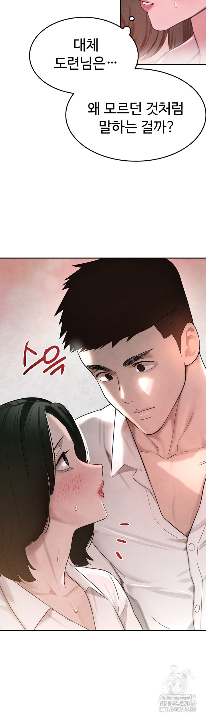 The Boss’s Daughter Raw Chapter 15 Page 19