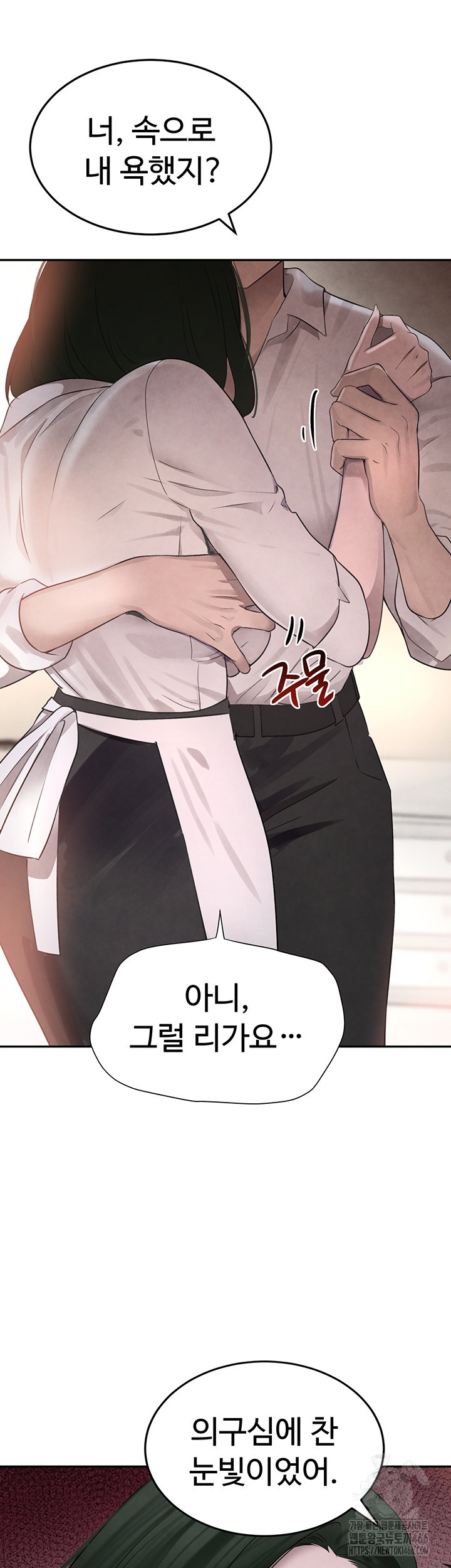 The Boss’s Daughter Raw Chapter 15 Page 21