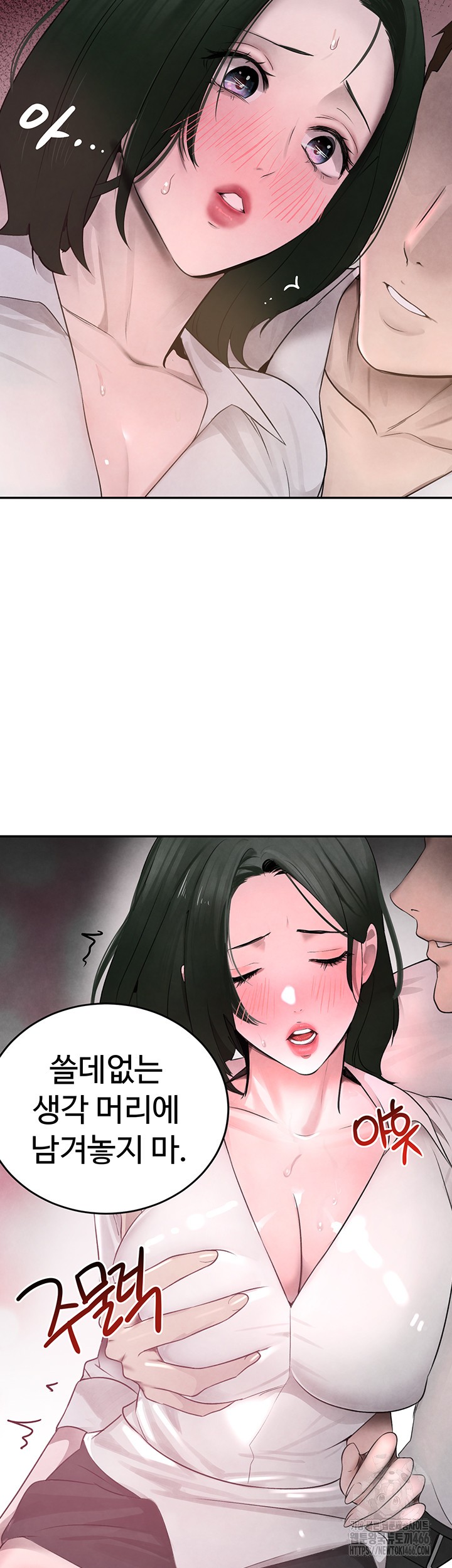 The Boss’s Daughter Raw Chapter 15 Page 22