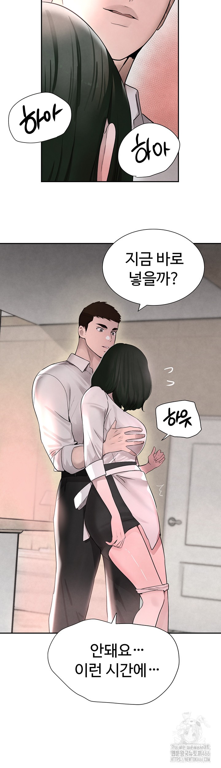 The Boss’s Daughter Raw Chapter 15 Page 28