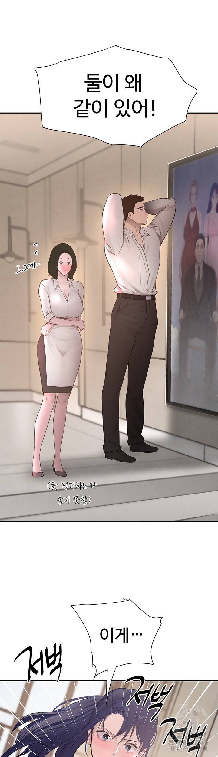 The Boss’s Daughter Raw Chapter 15 Page 32