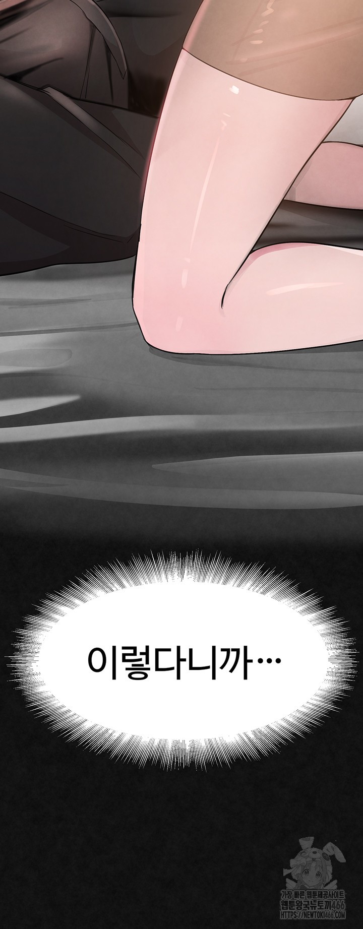 The Boss’s Daughter Raw Chapter 15 Page 41