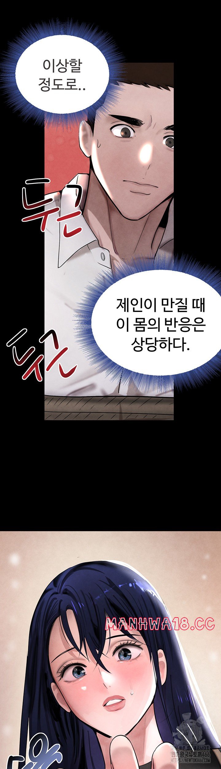 The Boss’s Daughter Raw Chapter 15 Page 42