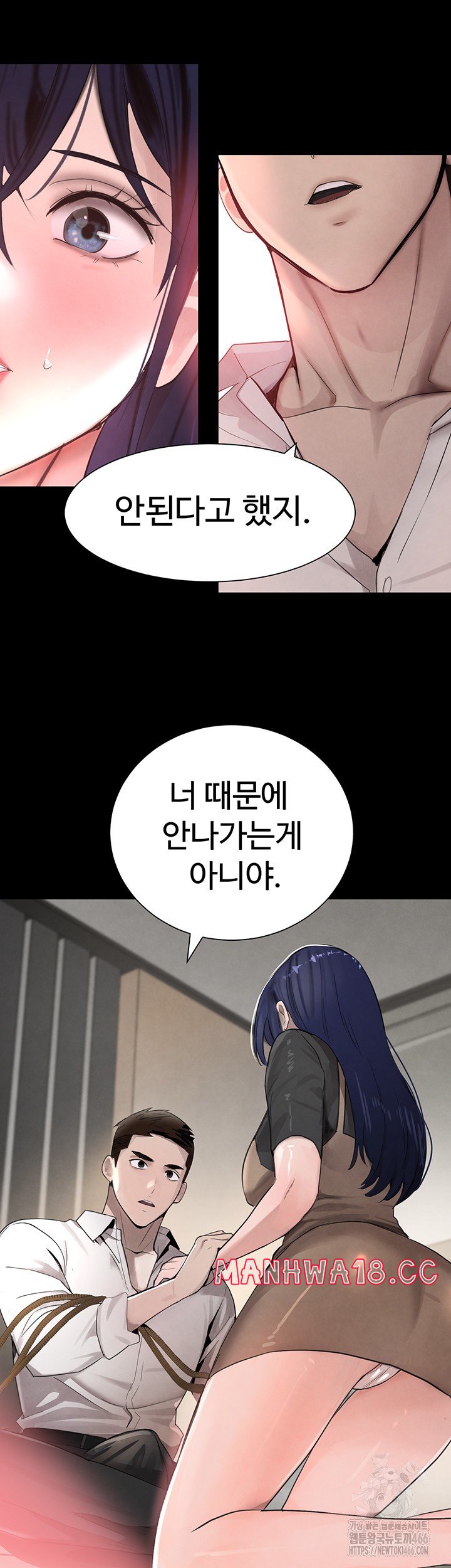 The Boss’s Daughter Raw Chapter 15 Page 45