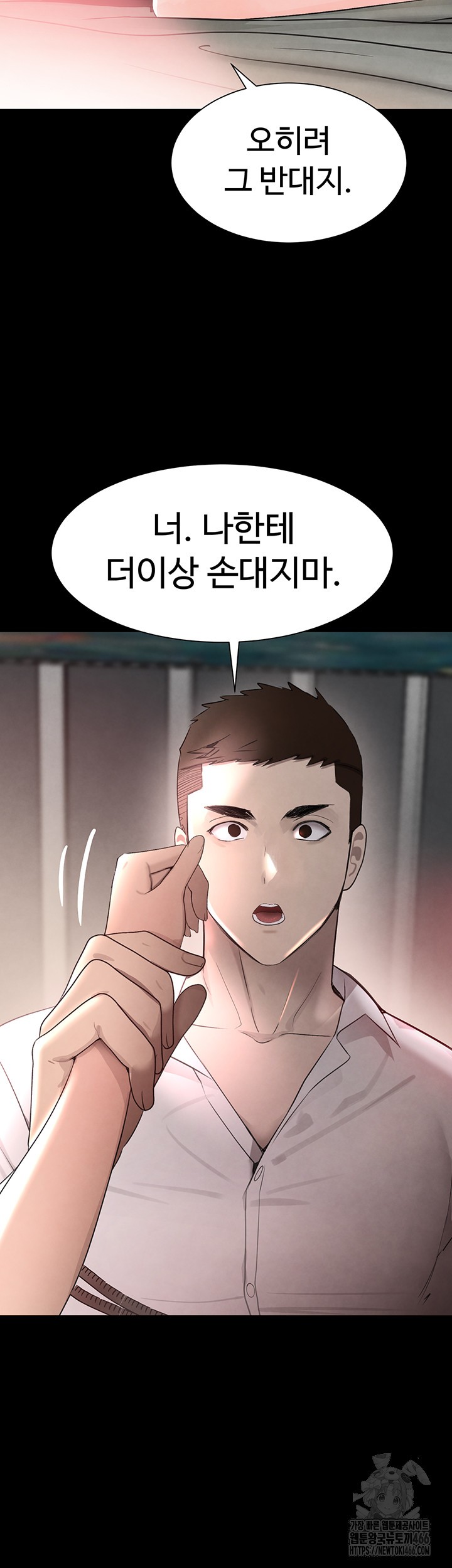 The Boss’s Daughter Raw Chapter 15 Page 46