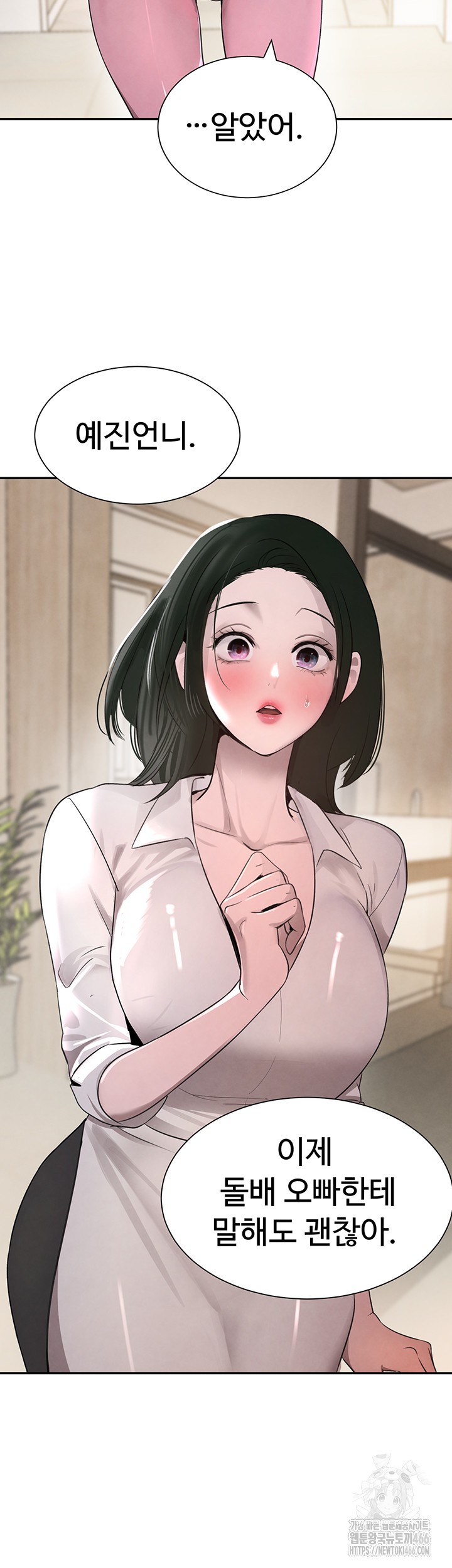 The Boss’s Daughter Raw Chapter 15 Page 52