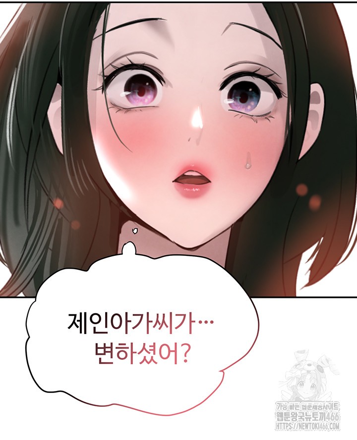 The Boss’s Daughter Raw Chapter 15 Page 53