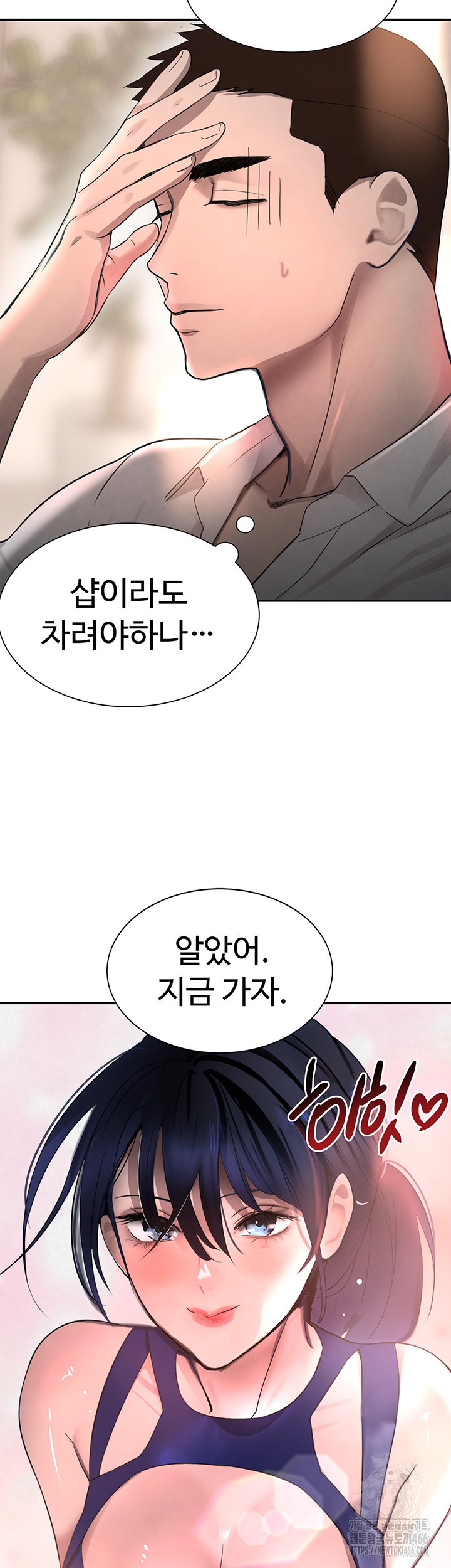 The Boss’s Daughter Raw Chapter 15 Page 58