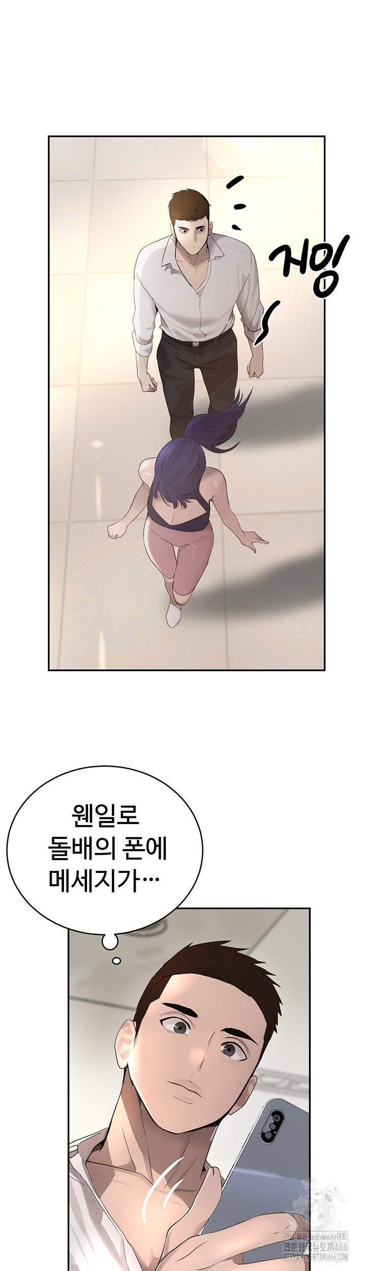 The Boss’s Daughter Raw Chapter 15 Page 60