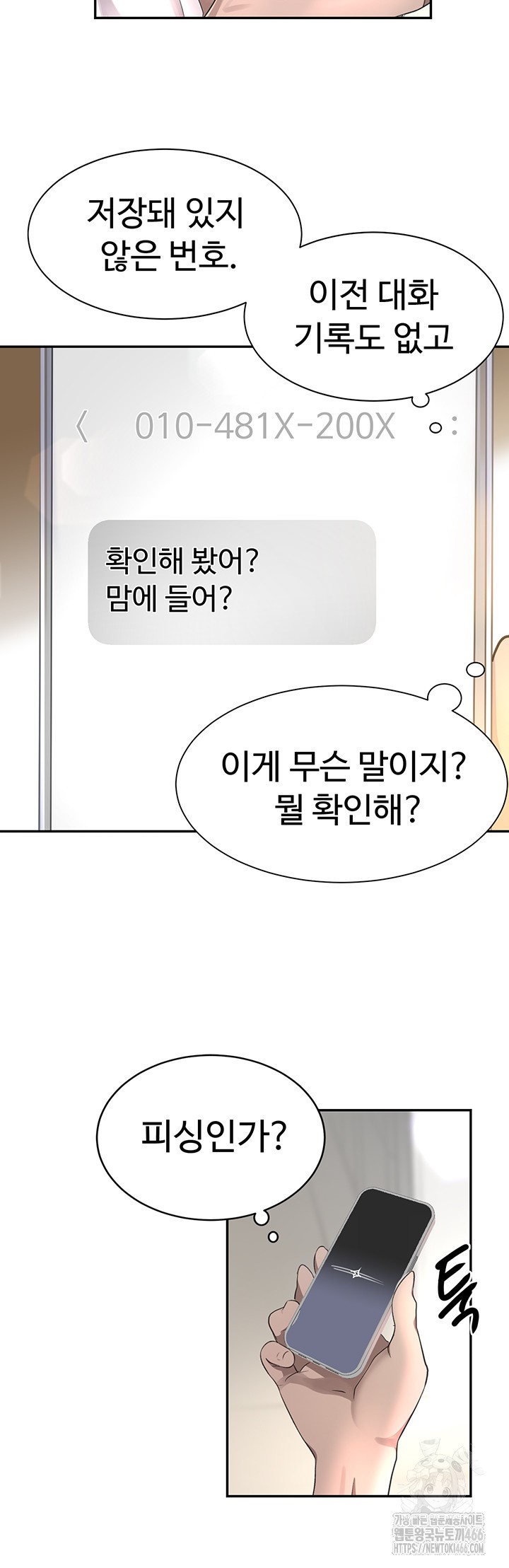 The Boss’s Daughter Raw Chapter 15 Page 61
