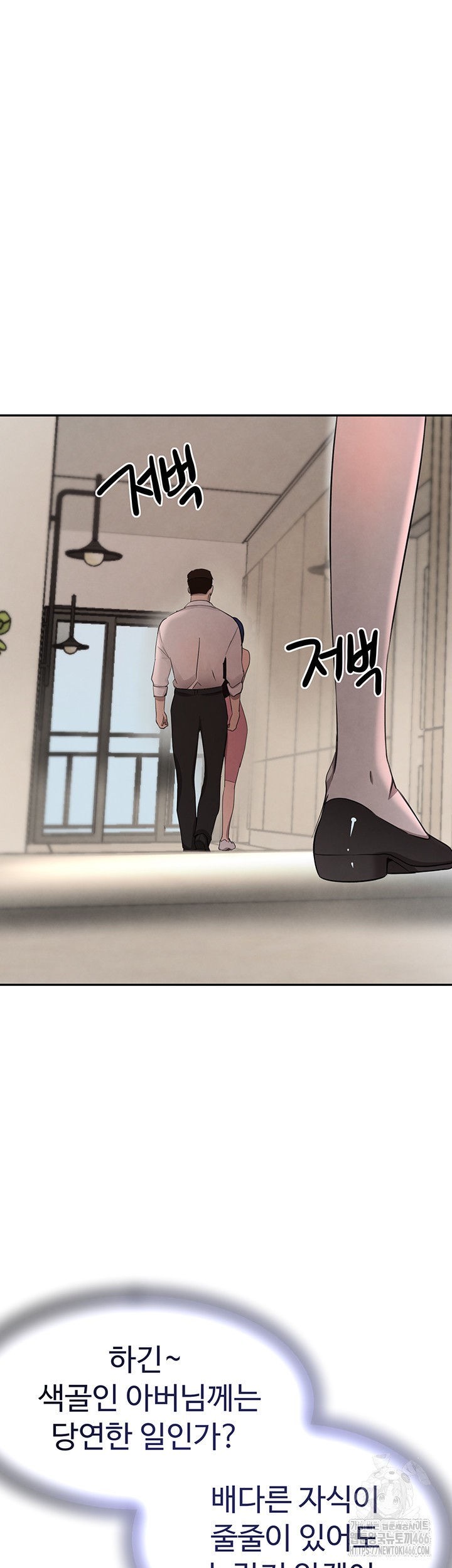 The Boss’s Daughter Raw Chapter 15 Page 62