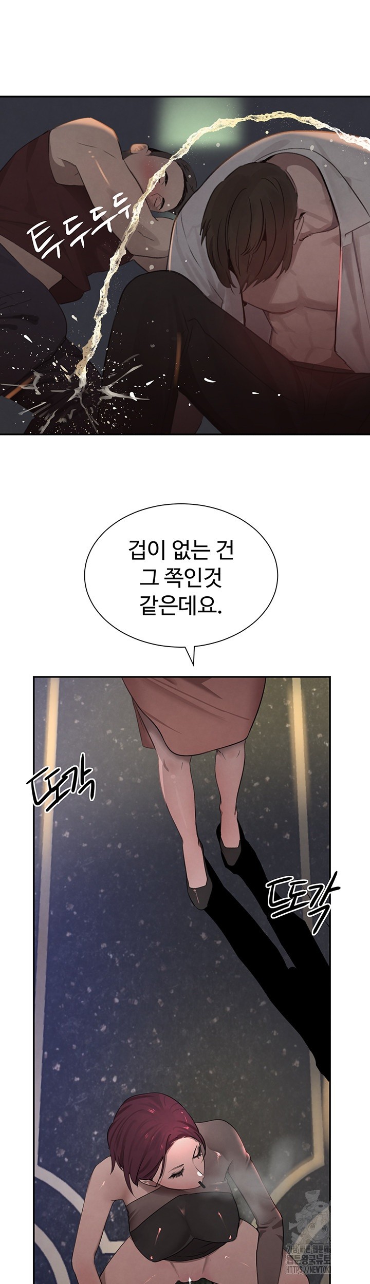 The Boss’s Daughter Raw Chapter 15 Page 68