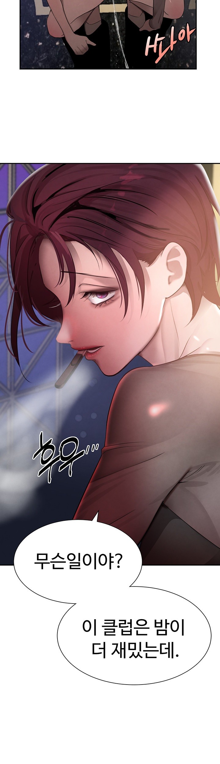 The Boss’s Daughter Raw Chapter 15 Page 69