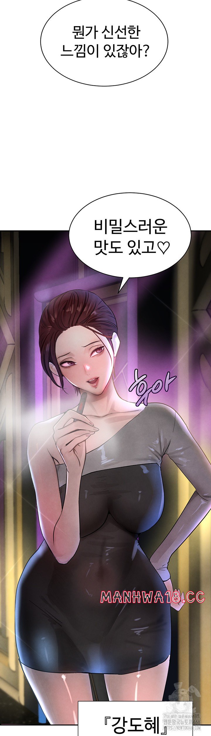 The Boss’s Daughter Raw Chapter 16 Page 11
