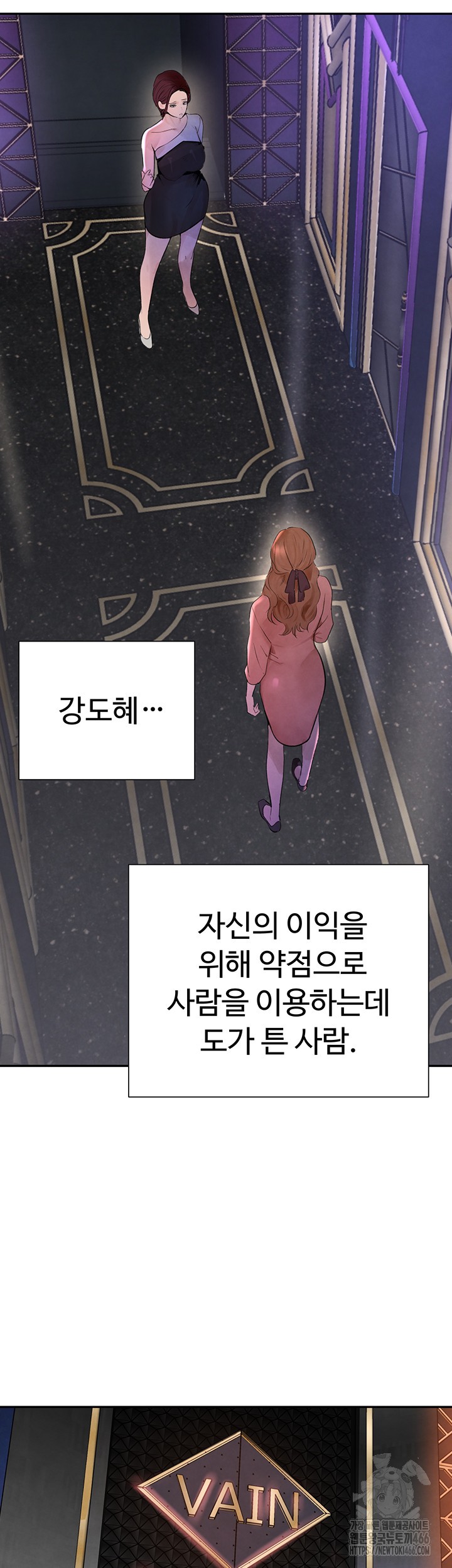 The Boss’s Daughter Raw Chapter 16 Page 13