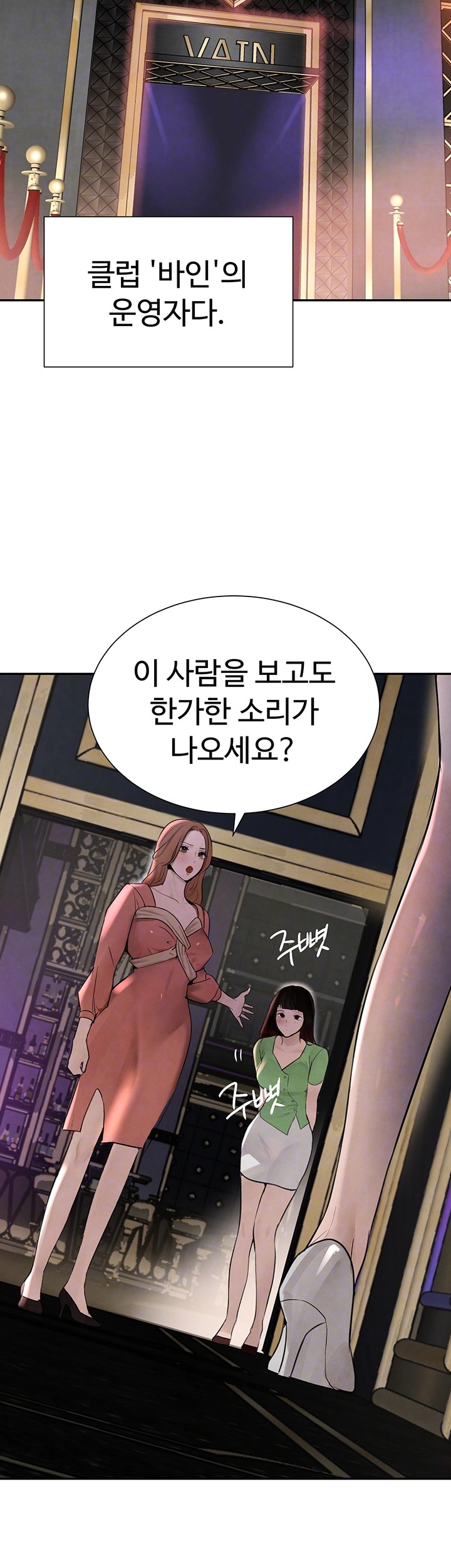 The Boss’s Daughter Raw Chapter 16 Page 14