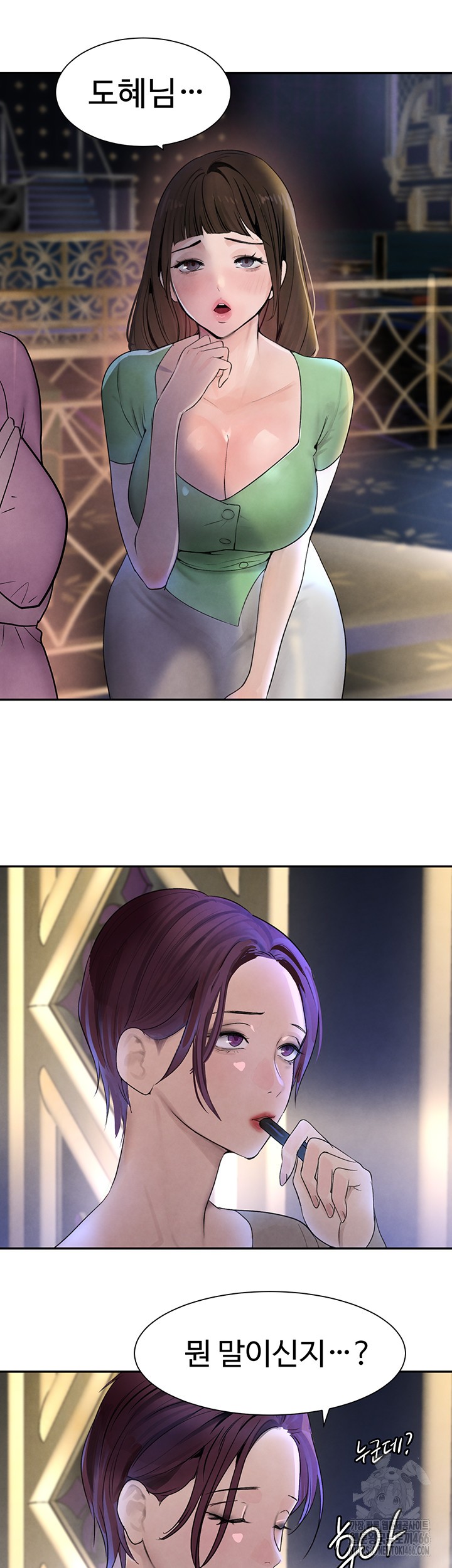 The Boss’s Daughter Raw Chapter 16 Page 16