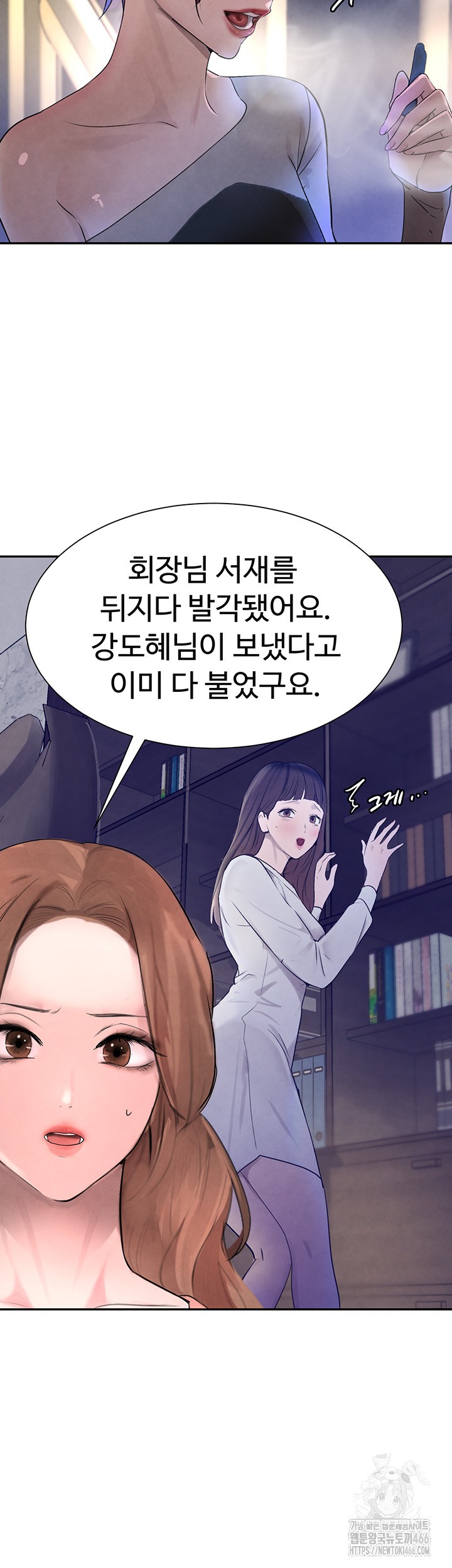 The Boss’s Daughter Raw Chapter 16 Page 17