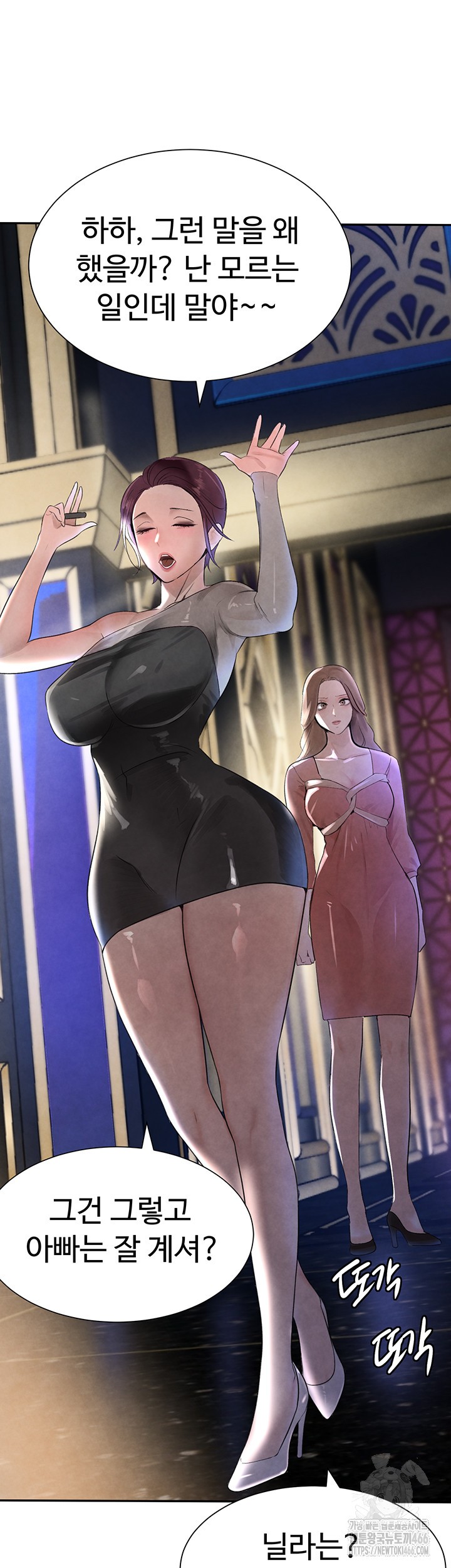 The Boss’s Daughter Raw Chapter 16 Page 19