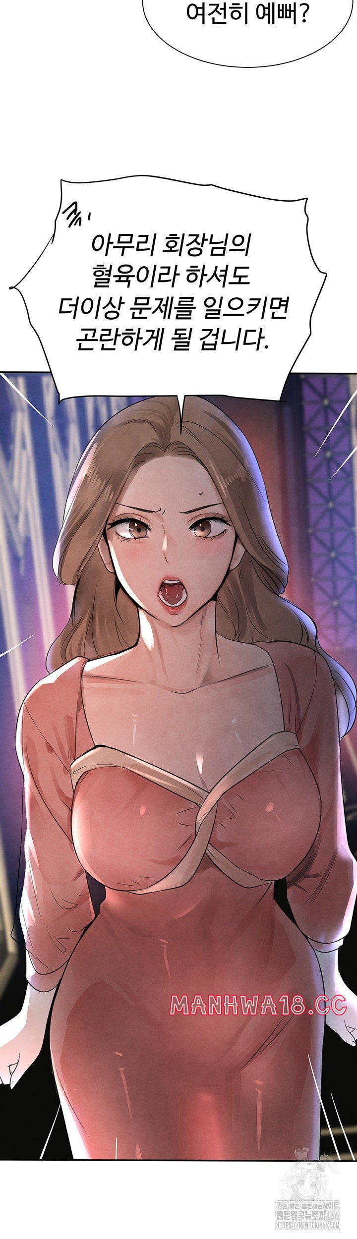 The Boss’s Daughter Raw Chapter 16 Page 20