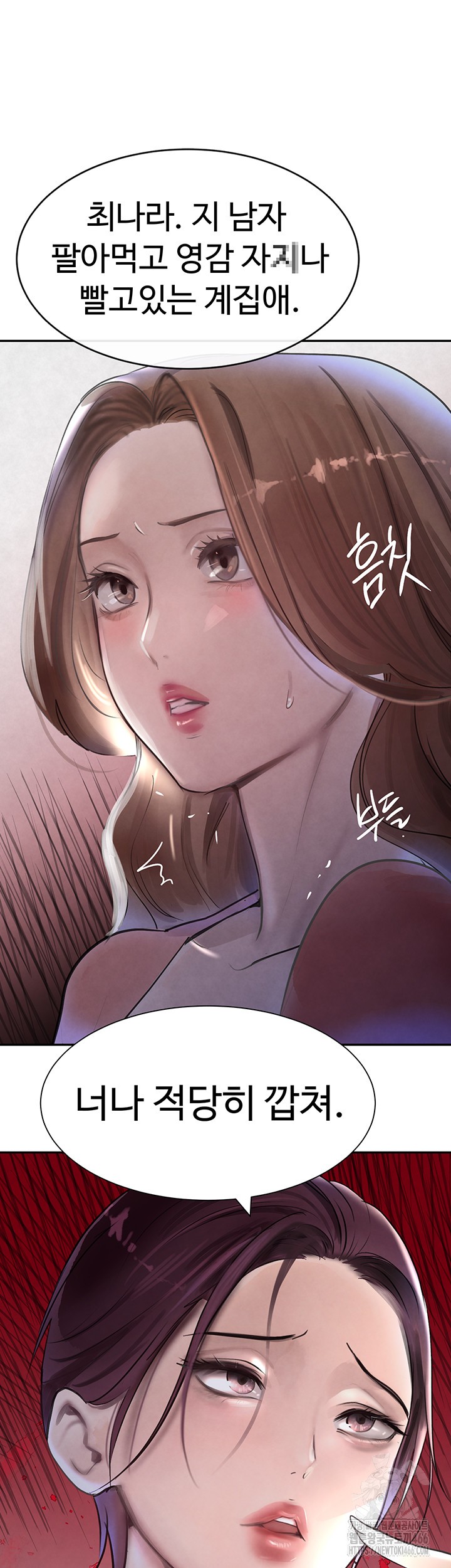 The Boss’s Daughter Raw Chapter 16 Page 24