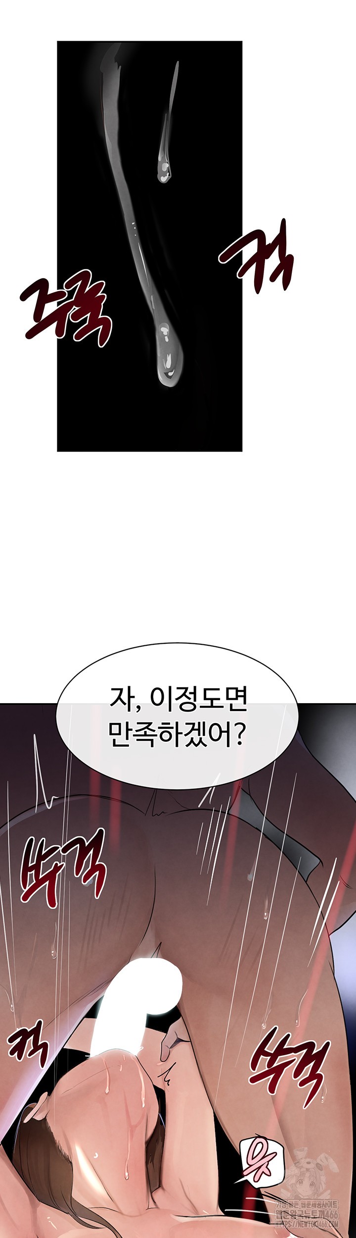 The Boss’s Daughter Raw Chapter 16 Page 29