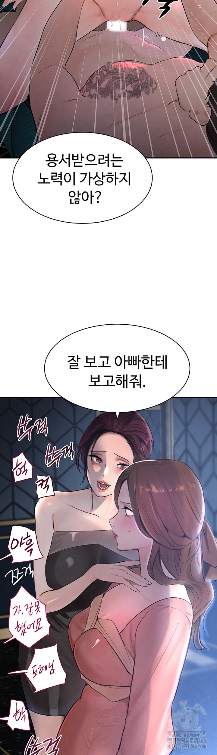 The Boss’s Daughter Raw Chapter 16 Page 39