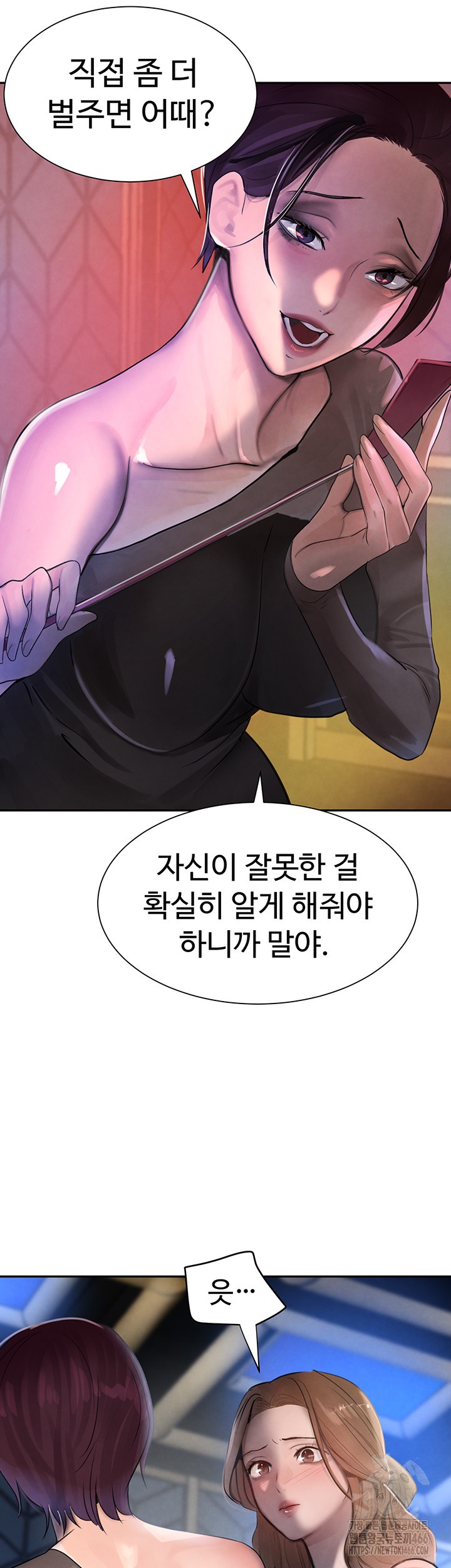 The Boss’s Daughter Raw Chapter 16 Page 47